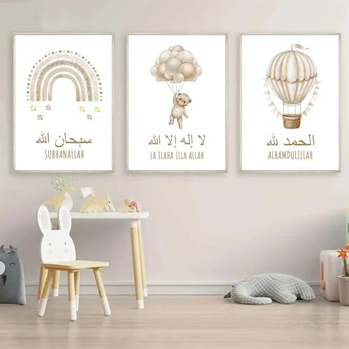 Affiches islamiques Bismillah arc-en-ciel pour accompagner les doux rêves de bébé - 2