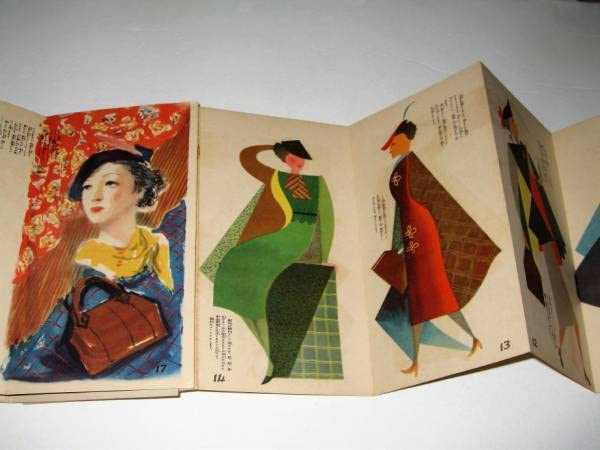 Amazon.co.jp: アート新女苑附録1937年新衣裳読本洋装イラスト：松野