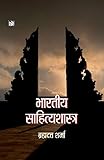 Lokbharti Prakashan