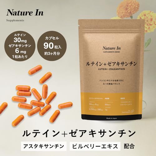 Nature In ルテインゼアキサンチンサプリ 90粒