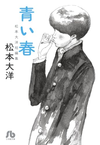 Printemps bleu — Tome 0