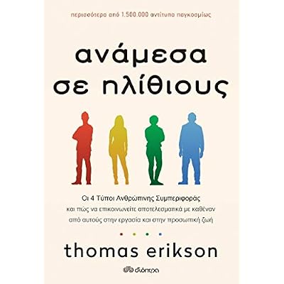 &Alpha;&nu;ά&mu;&epsilon;&sigma;&alpha; &sigma;&epsilon; &eta;&lambda;ί&theta;&iota;&omicron;&upsilon;&sigmaf;