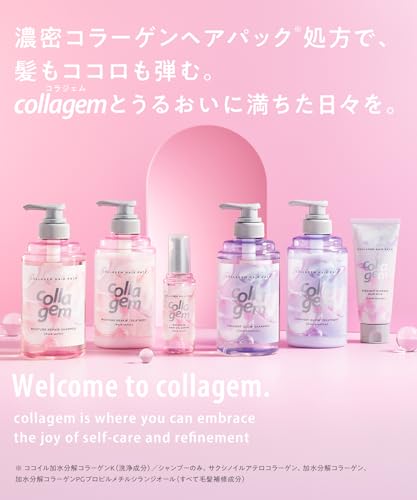 collagem(コラジェム) コラジェム シャンプー トリートメント セット モイスチャーリペア の商品画像 14