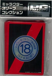 (未使用･未開封品)　キャラクタースリーブコレクション プラチナグレード 18禁シール パック(コンピュータソフトウェア倫理機構) tu1jdyt Amazon | キャラクタースリーブコレクション プラチナグレード
