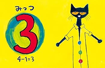 Amazon.co.jp: ねこのピート だいすきなよっつのボタン