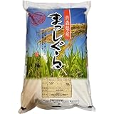 青森県産まっしぐら 白米 (10kg)