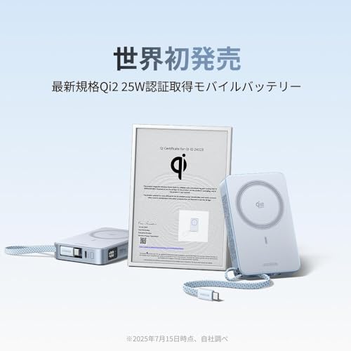 undefined UGREEN MagFlow Qi2 25W 認証 モバイルバッテリー (10000mAh・30W) USB-Cケーブル内蔵 iPhone17-16シリーズ 25W Magsafe対応 マグネット式ワイヤレス急速充電 ディスプレイ搭載 25Wワイヤレス充電/30W有線充電対応 強力な吸着力 PSE技術基準適合 iOS 26バージョンのスマホに対応 マグネット対応機種に適用 PB773 の商品画像 1