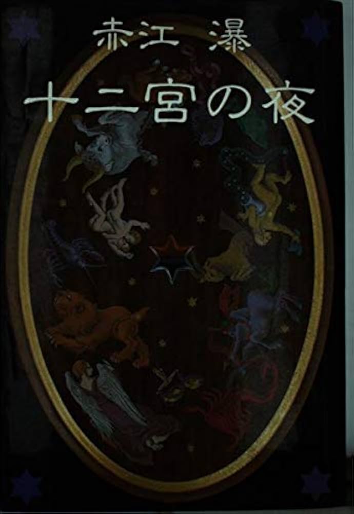 ヨ-ロッパの庭園 歴史・空間・意匠/講談社/〓山正（大型本）