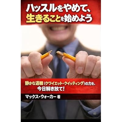 Quit Hustling Start Living Lifestyle Hacks