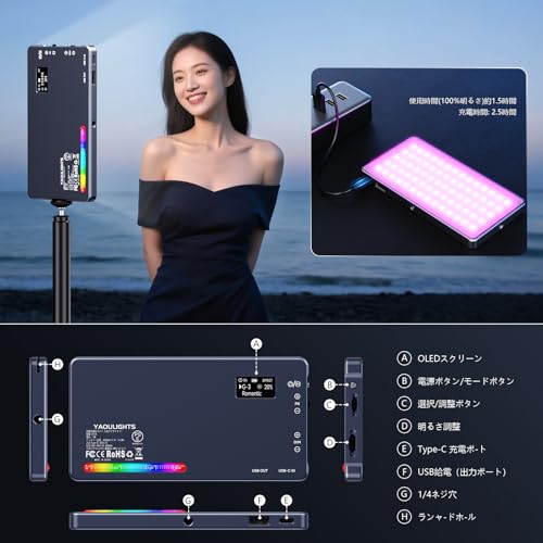 YAOULIGHTS LR135 LEDビデオライト RGB撮影用ライト の商品画像 4