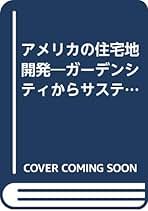Amazon.co.jp: 戸谷 英世: 本