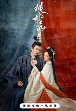 中国ドラマ 桃花映江山【高AI翻訳字幕】DVD 全３６話 日本語字幕 トールケース付 [並行輸入品]のサムネイル