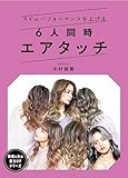 株式会社髪書房