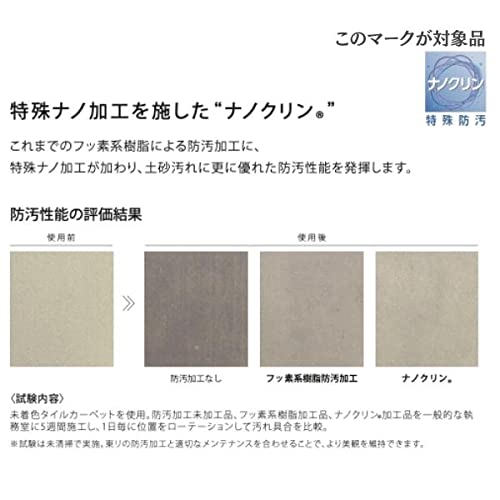 Amazon.co.jp: 東リ タイルカーペット ウィズタイム GX-3350シリーズ