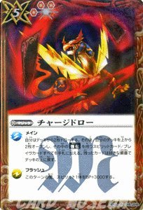 Amazon.co.jp: バトルスピリッツ 【チャージドロー】【レア】 BS-SD12