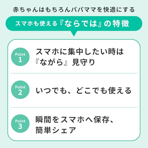 Comfortum トリプルモード ベビーカメラ CU-CA05 の商品画像 7