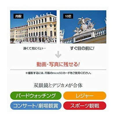 Amazon | 双眼鏡 10倍 撮影機能搭載 BINOCATCH Kenko ケンコー