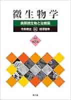 獣医微生物学 41skG3IGHsL._AC_SY200_QL15_.jpg