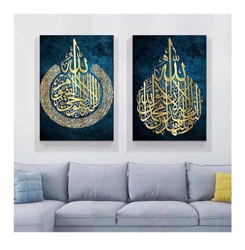 Cadeau islamique musulman idéal : affiche impression Ayat ul kursi sur toile