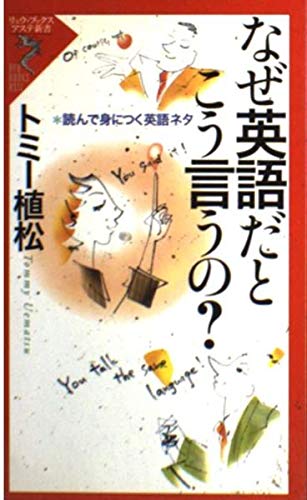 Amazon.co.jp: トミー・植松: 本、バイオグラフィー、最新