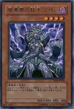Amazon.co.jp: 遊戯王カード 暗黒界の狂王 ブロン EE4-JP082R