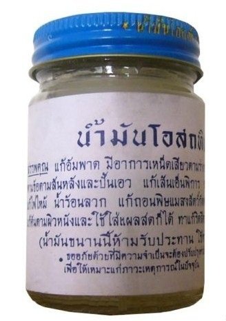Osotthip White Original Thai Massage Balm Relieve Muscle Pain 50 gramos