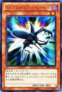 Amazon.co.jp: 遊戯王カード 【インフェルニティ・ビートル】 DE04
