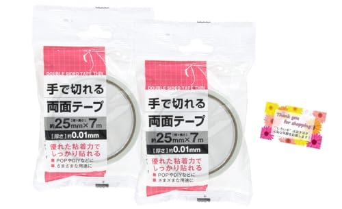 【手で切れる しっかり貼れる】両面テープ POP 工作 DIYなどに 【2個セット】 (25mmx7m)