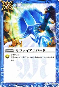 Amazon.co.jp: バトルスピリッツ 【サファイアエロード】【コモン