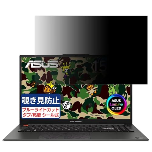 ASUS Vivobook S 15 OLED BAPE Edition K5504VA 15.6�C���` 16:9 �Ή� �`�����h�~�t�B���� �v���C�o�V�[�t�B���^�[ �u���[���C�g�J�b�g ���˖h�~ PC �p�\�R�� ���j�^�[ �̂������h�~ ��ʕی� �ی�V�[�g