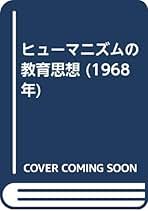 幼児教育学 （幼児教育学講座） / 荘司 雅子 / 柳原出版 幼児教育学 （幼児教育学講座） / 荘司 雅子 / 柳原出版 - メルカリ