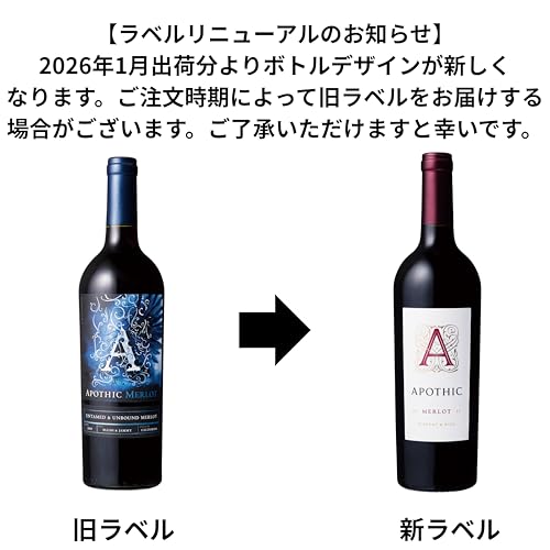 アポシック メルロー 750ml