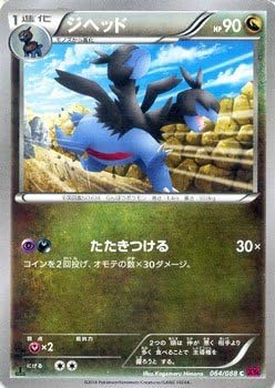 Amazon Co Jp ジヘッド ポケモンカードxy ファントムゲート Pmxy4 シングルカード ホビー 通販 Amazon Co Jp ジヘッド ポケモンカードxy ファントムゲート Pmxy4 シングルカード ホビー 通販