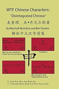 Paperback WTF Chinese Characters: "Disintegrated Chinese" Book