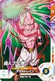 ドラゴンボールスーパーダイバーズ　悟空DA セル　魔人ブウ　連番　PSA10 ドラゴンボールスーパーダイバーズ SDV4-060 GDR☆ 孫悟空：DA