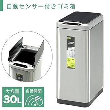 30L 自動開閉 ゴミ箱 ダストボックス ふた付き 自動 センサー 大容量 DiETZ DustBox30 ］特典付 ゴミ箱 自動開閉 30L ごみ箱 ふた付き