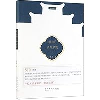 最后的乡绅家族 7503966866 Book Cover