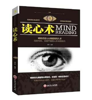 Hardcover Mind reading(Chinese Edition) [Chinese] Book