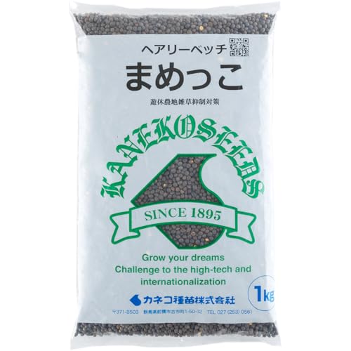ヘアリーベッチ まめっこ 20kg (1kg×20袋) カネコ種苗 雑草抑制 緑肥種 緑肥 種 緑肥 種子