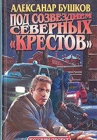 Hardcover Romany ob Aleksee Kartashe komplekt iz 4 knig [Russian] Book