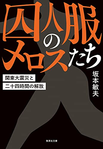 Amazon.co.jp: 坂本 敏夫: 本、バイオグラフィー、最新アップデート