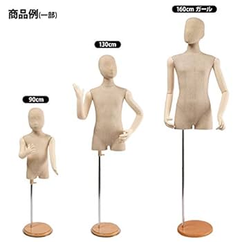 マネキントルソー(子供)11号150cm マネキントルソー(子供)11号150cm 楽天市場】キッズマネキン