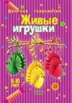 Hardcover Adobe Photoshop CS2 in examples CD Zhivye igrushki [Russian] Book