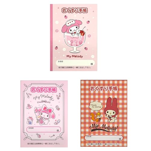 おくすり手帳 【3冊セット】 マイメロディ ぷるしゅわドリンク/コスメ/レトロチョコレート 105?148mm 36ページ(A6サイズ) お薬手帳 MM302-02