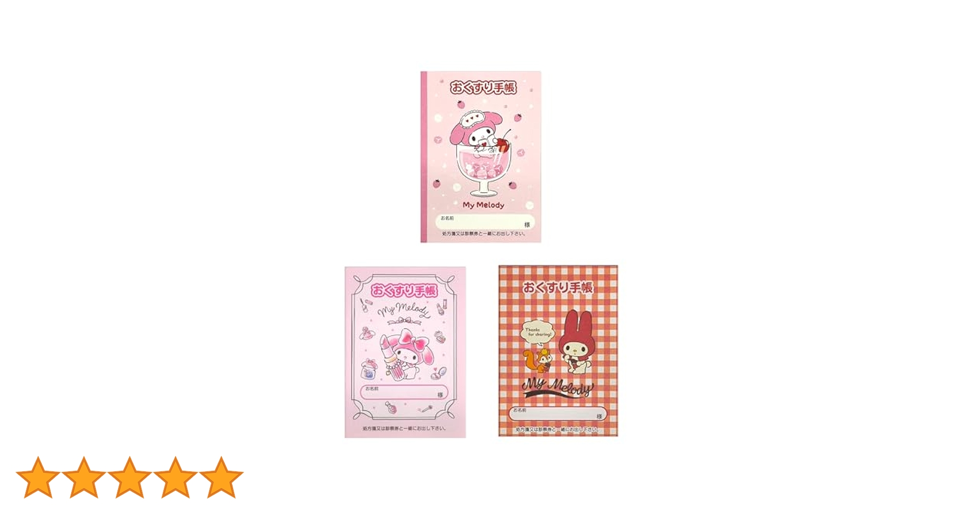 MY MELODY　レトロ手帳 レトロ マイメロディ 1997年 手帳 バインダー - メルカリ