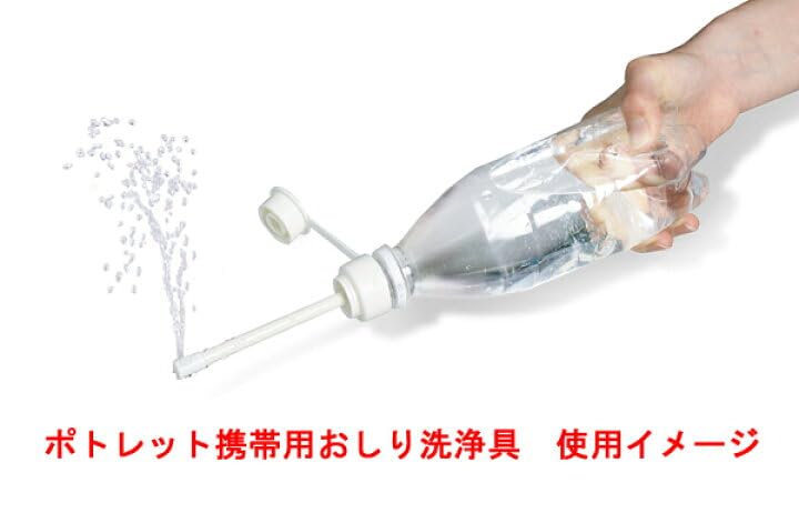 Amazon.co.jp: 携帯用おしり洗浄具 ペットボトルに取り付けて Amazon.co.jp: 携帯用おしり洗浄具 ペットボトルに取り付けて