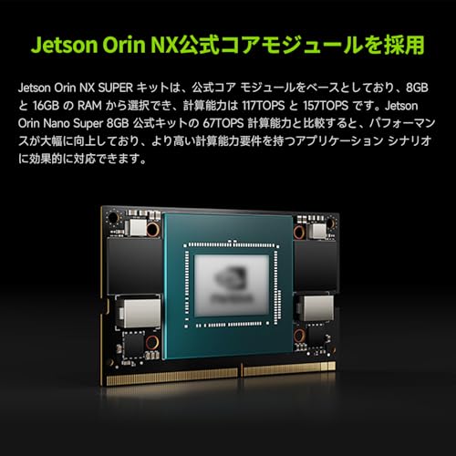 Yahboom Jetson Orin NX 16GB RAM SUPER 開発キット の商品画像 7