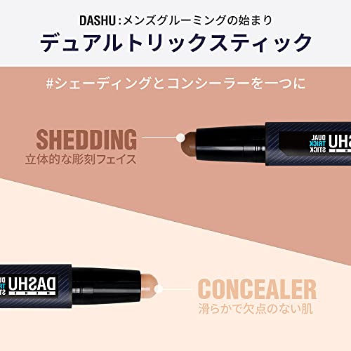 DASHU(ダシュ) メンズ コンシーラー シェイディング オルインワン デュアルトリックスティック の商品画像 2