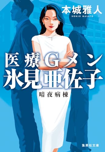 本の表紙