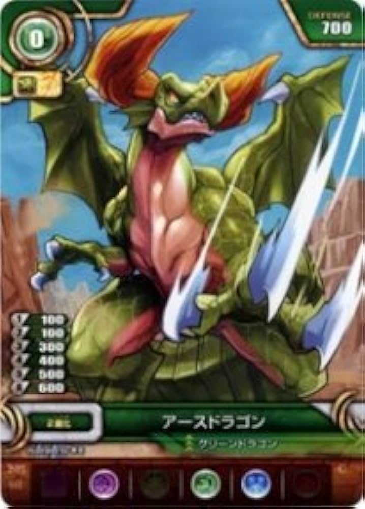 アースドラゴン アースドラゴン